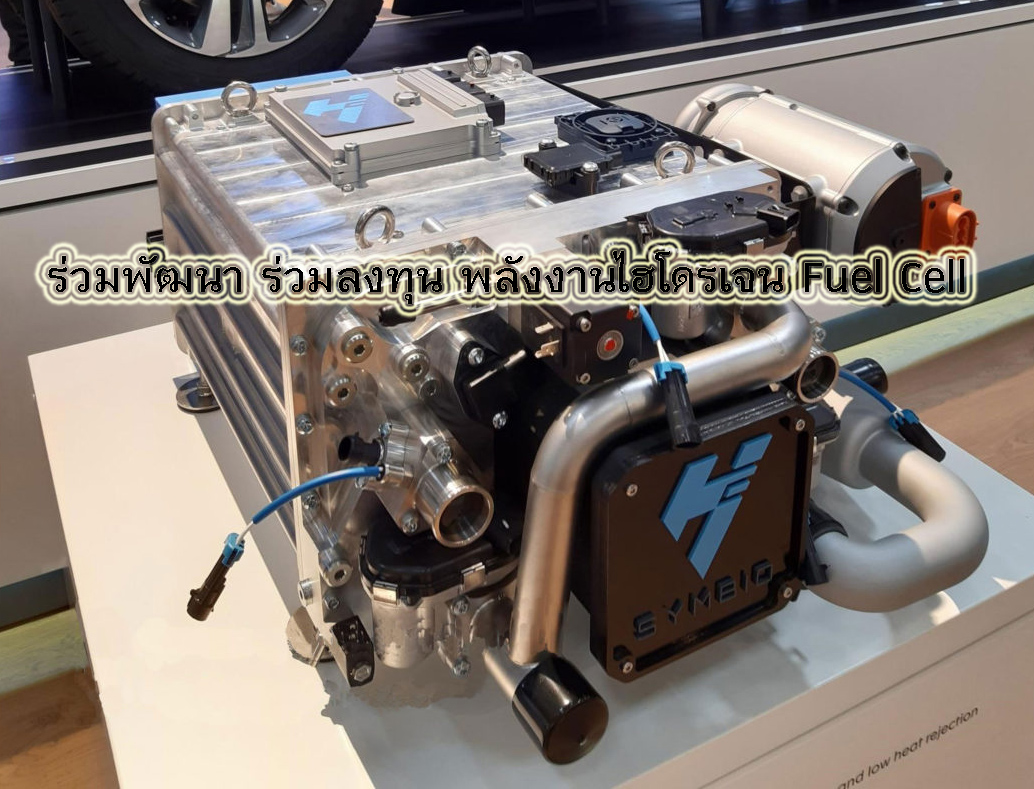 Fuelcell อุปกรณ์ระบบผลิตไฟฟ้าด้วยก๊าซไฮดดรเจนบริสุทธิ์ การผลิตก๊าซไฮโดรเจน เทคโนโลยีพลังงานไฮโดรเจน ขาย จำหน่ายก๊าซไฮโดรเจนบริสุทธิ์